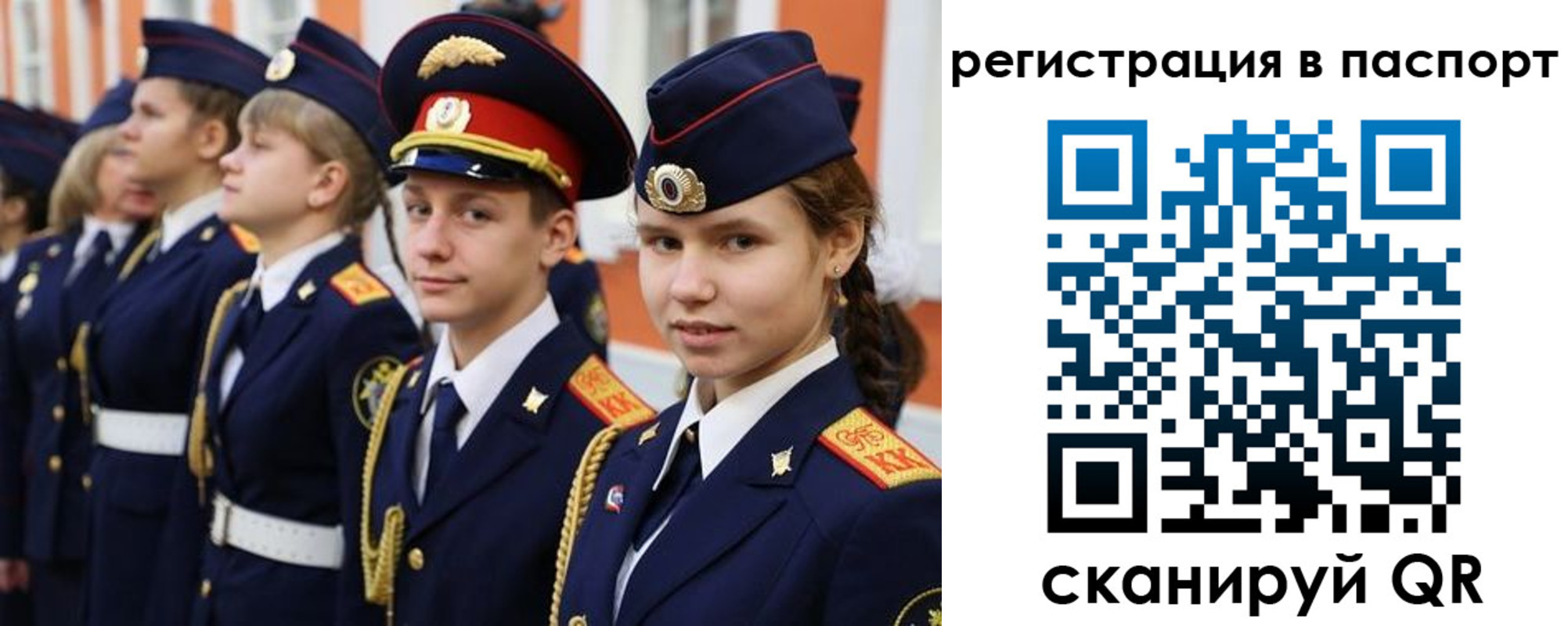прописка для кредита в Бавлах