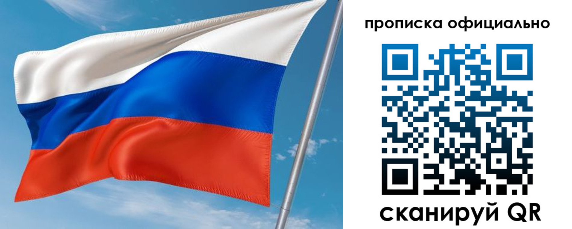 временная регистрация недорого в Бавлах