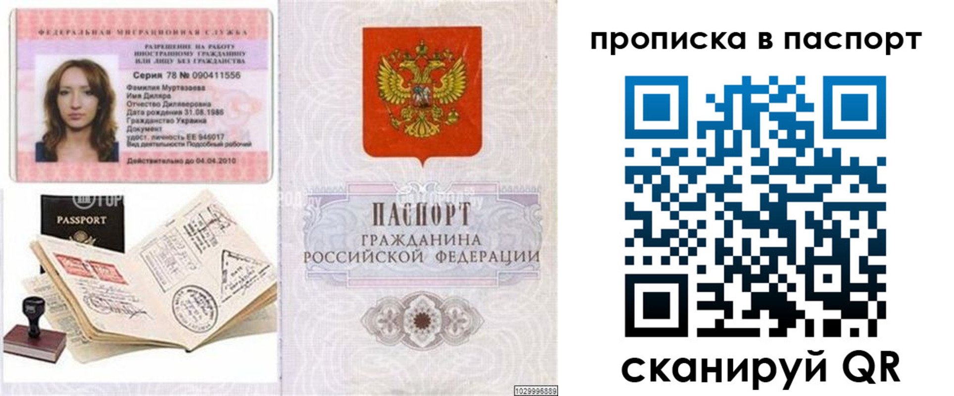 временная регистрация 2025 в Бавлах