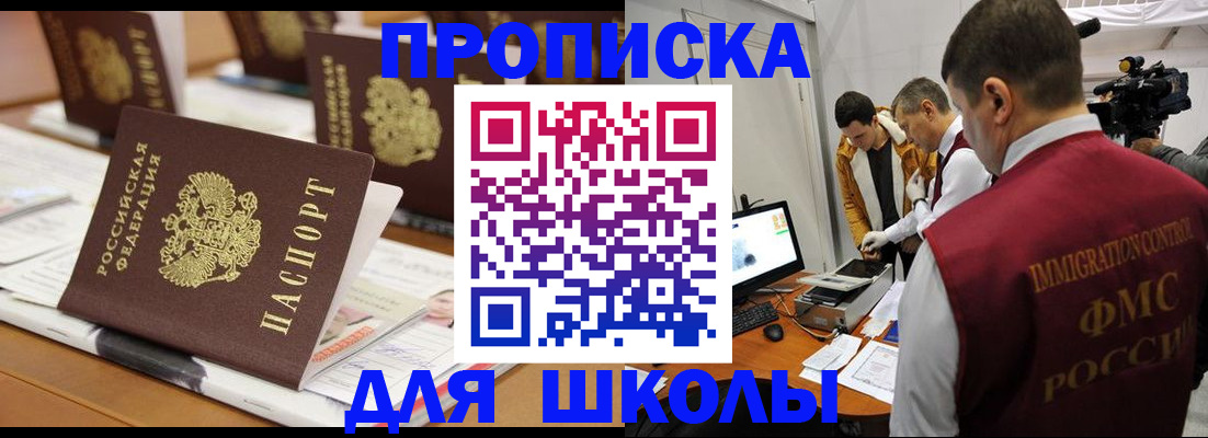 временная регистрация адрес в Бавлах