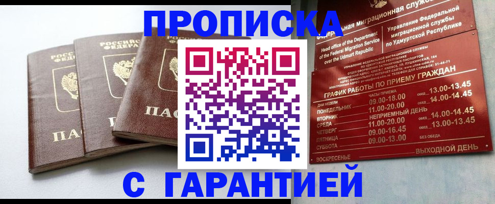 временная регистрация надежно в Бавлах