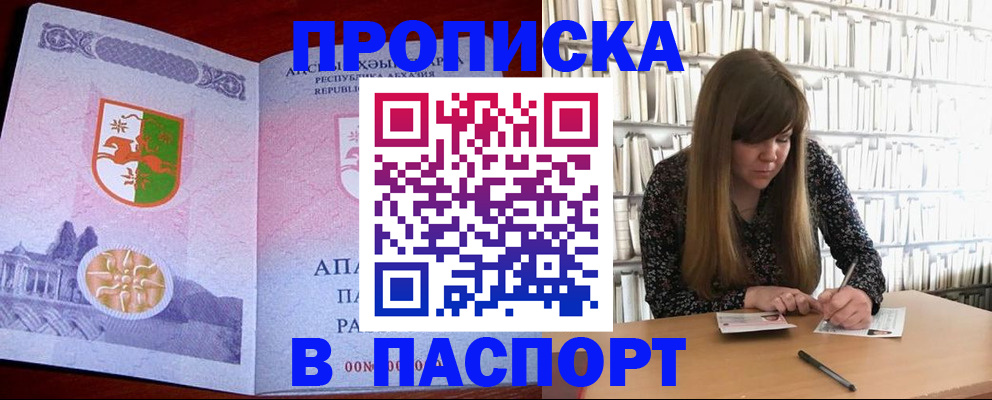 временная регистрация поиск в Бавлах