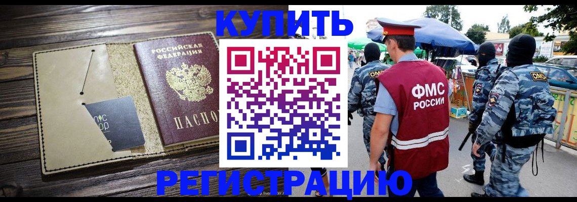 прописка штамп в Бавлах